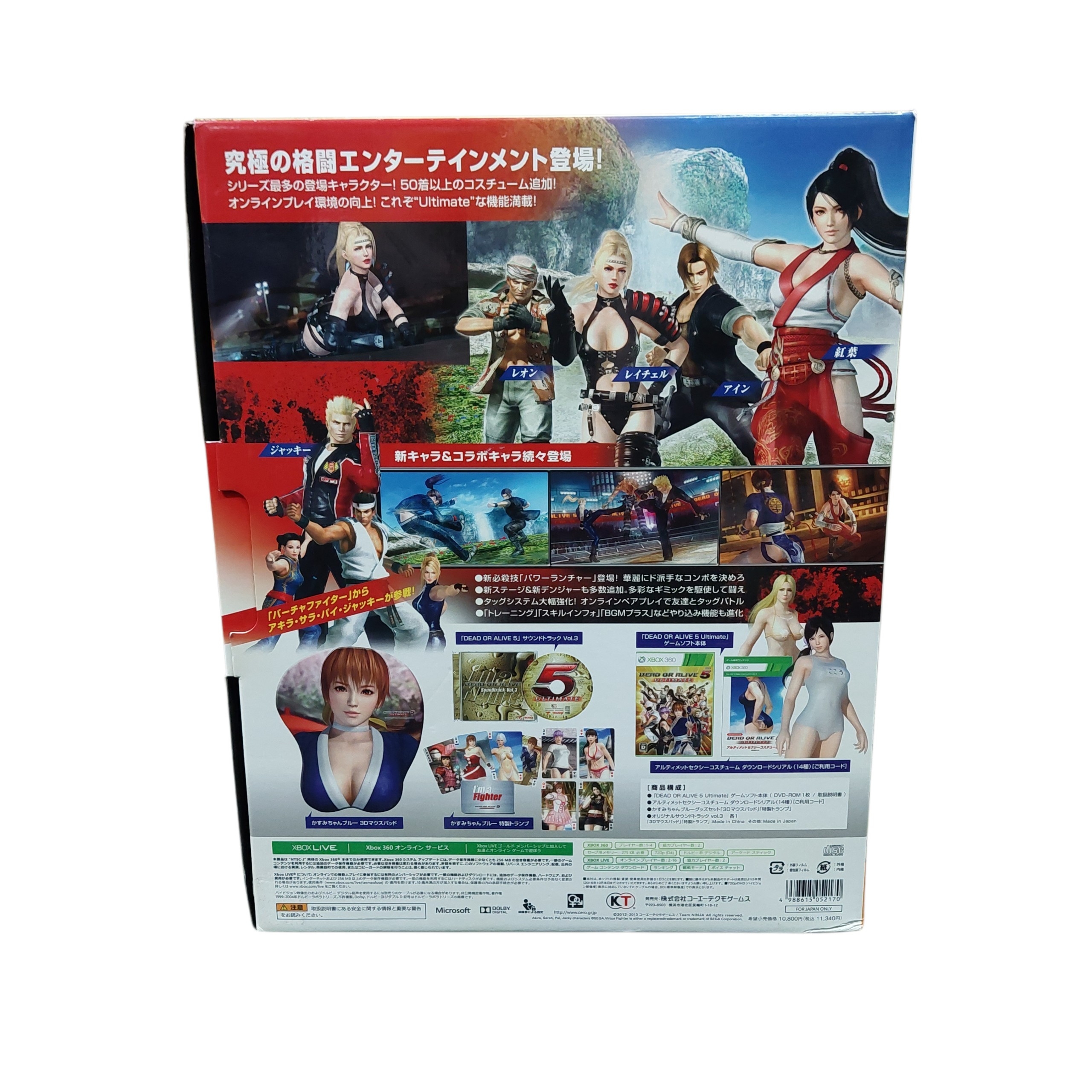 Pre-owned Dead or Alive 5 Ultimate Collector's Edition Xbox 360